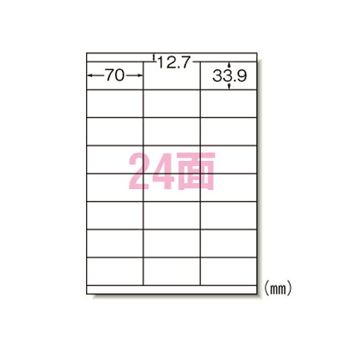 ●入数：20枚 ●規格：A4判24面●1片寸法：縦33．9×横70mm●紙種：上質紙，レーザー専用塗工●総紙厚：0．13mm●対応プリンタ：熱転写，モノクロレーザー，カラーレーザー，モノクロコピー，カラーコピー