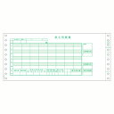 給与封筒