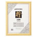 賞状額桧製 A3判