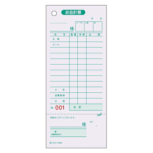 ●ミシン目で切り離して領収証として使えます。●入数：1冊 ●本体サイズ：縦177×横75mmmm ●複写枚数：単式●1冊入数：500枚●行数：9行●仕様：001?100までの通しナンバー入 ※100枚ごとに裏ボールが入り、のり付けしてあります。
