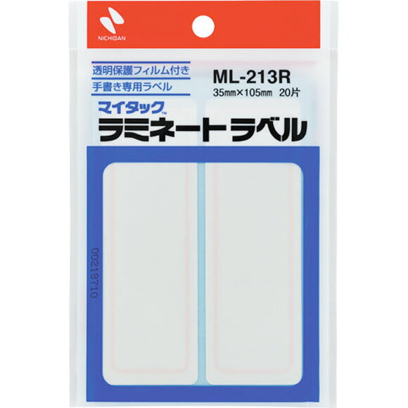 ニチバン　マイタックラミネートラベル　赤枠