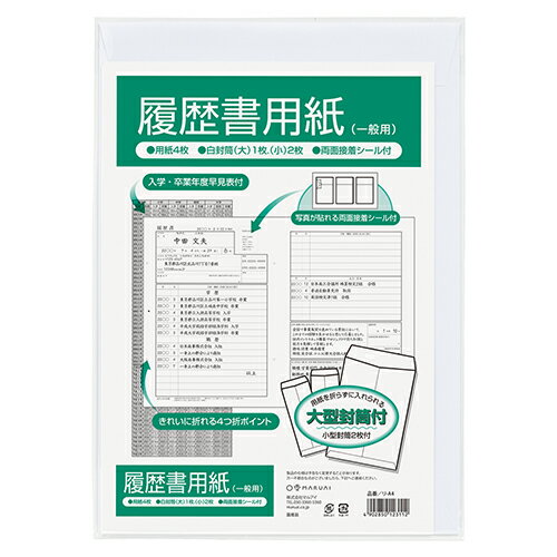 履歴書用紙　A4(3)
