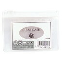 クリヤーケース A8 白