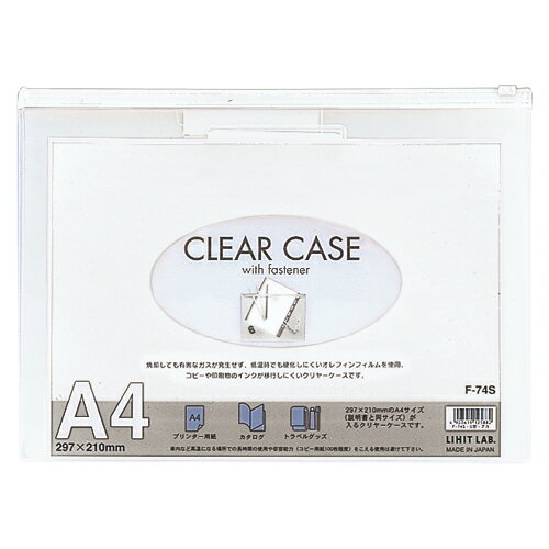 クリヤーケース　A4　白