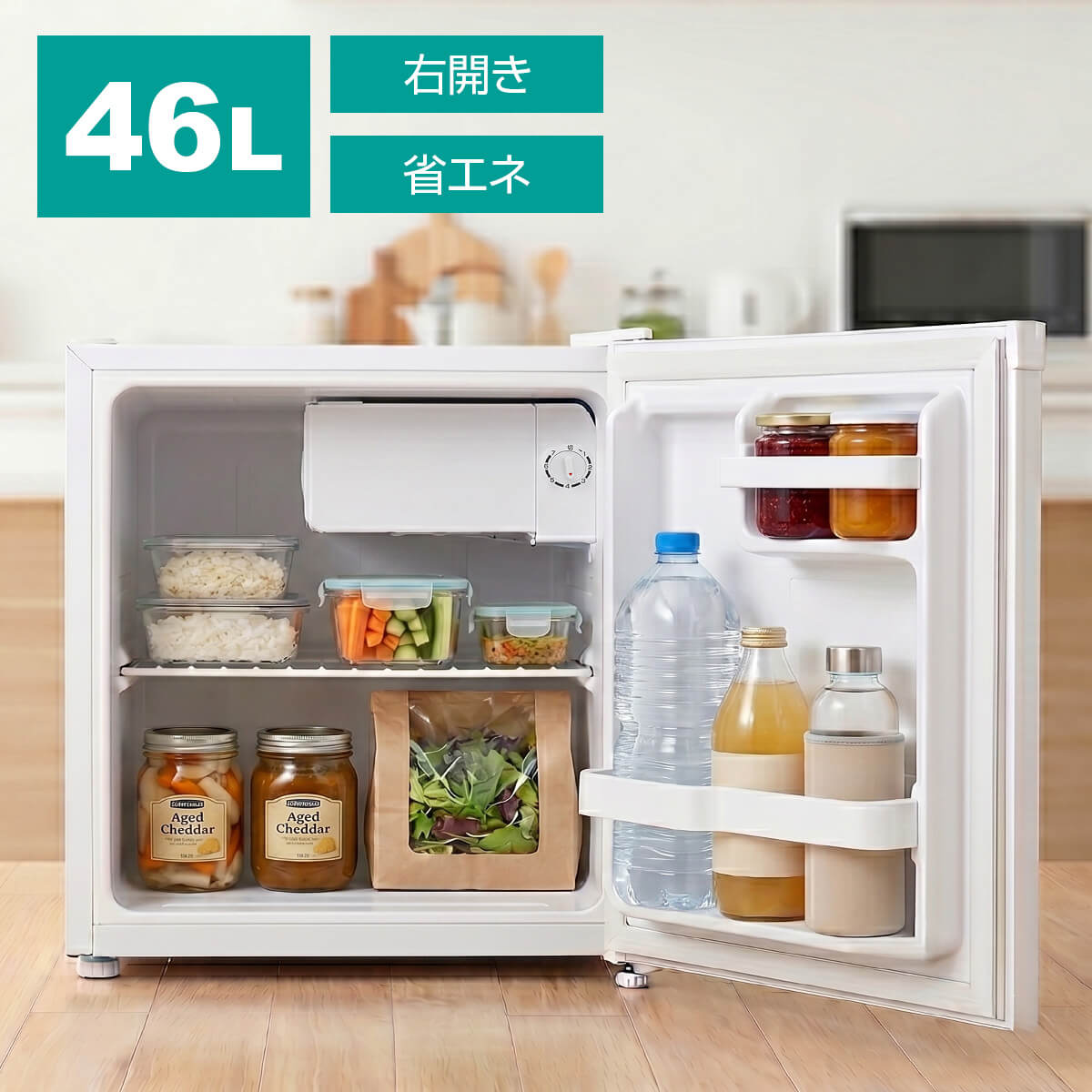 小型冷蔵庫 冷蔵庫 46L 1ドア 一人暮らし コンパクト ミニ冷蔵庫 静音 25dB 省エネ 右開き 7段階温度調節 製氷室付き セカンド冷蔵庫 サブ冷蔵庫 寝室 オフィス エコ