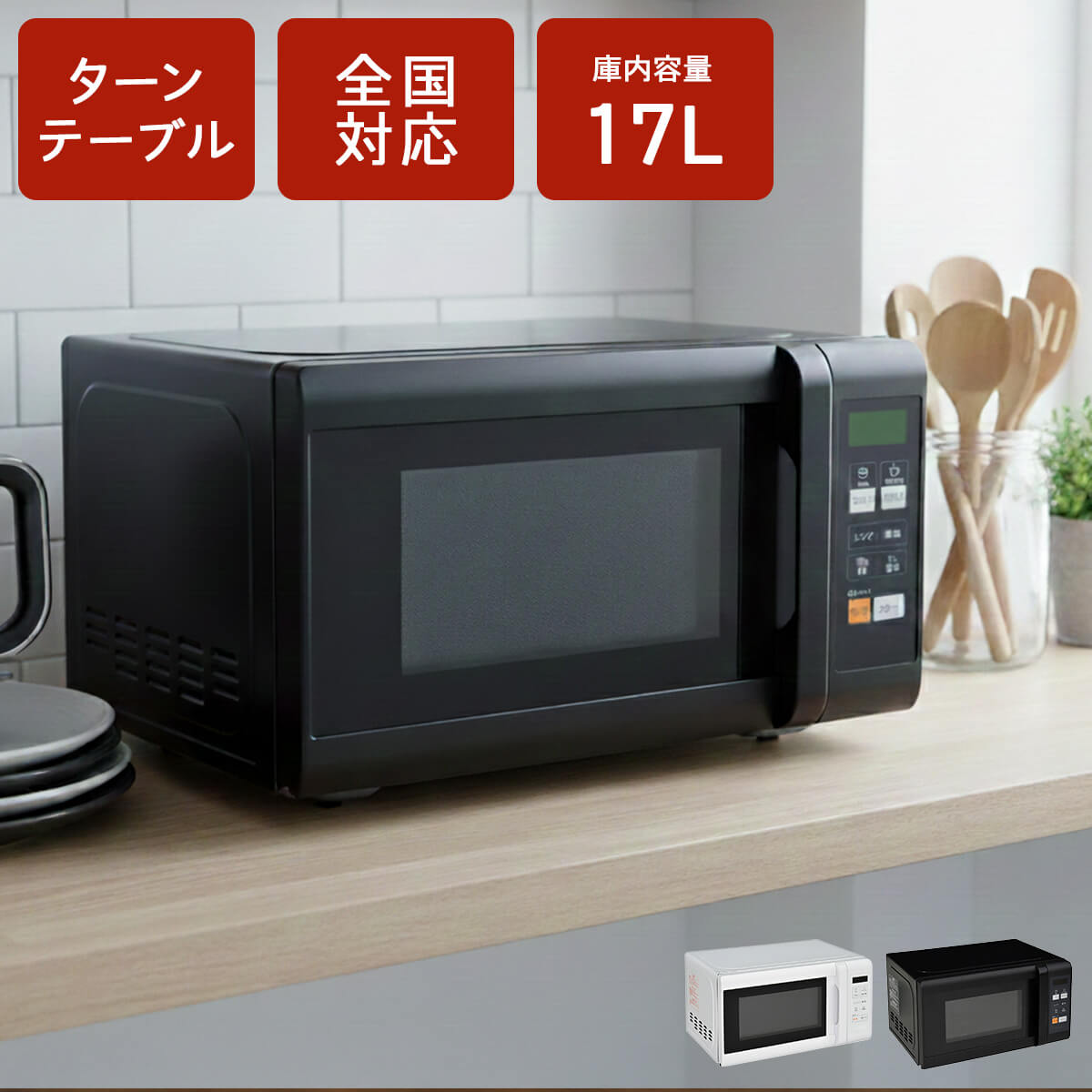 楽天市場】ヤマダセレクト 電子レンジの通販