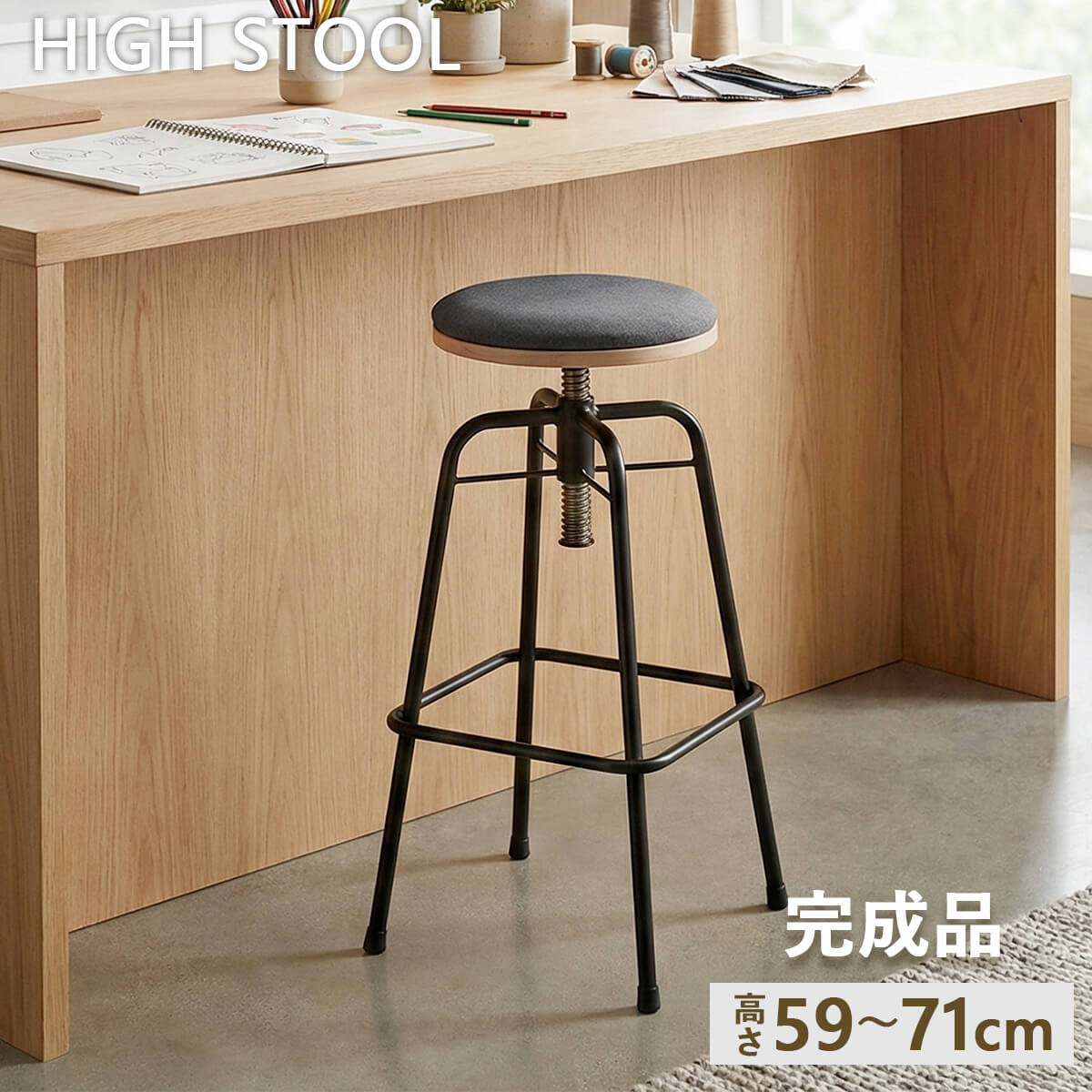 乐天商城 - ハイスツール 高さ調整 59cm 71cm カウンターチェア おしゃれ 北欧 バーチェア スリム ハイチェア スツール ヴィンテージ 木製 スチール 完成品 グラム スツール ハイ