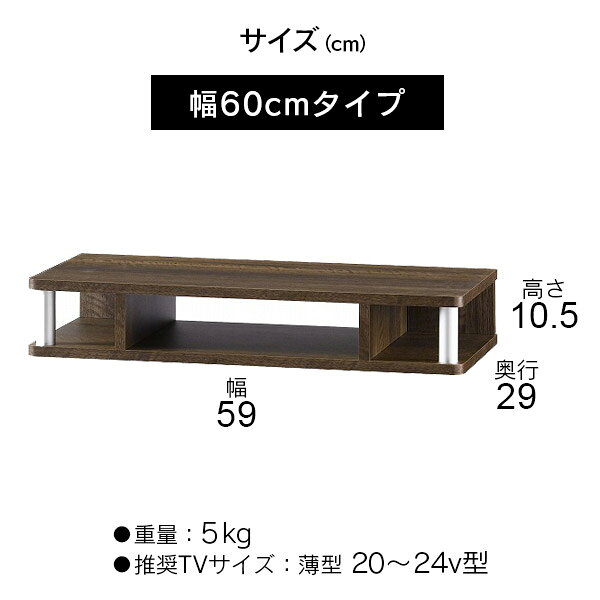 ちょい足しラック 60 テレビ台 TV台 完成品 ローボード テレビボード 幅59cm 棚 収...