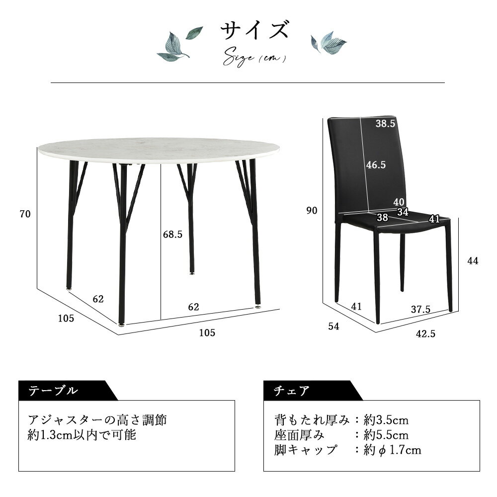 ダイニングテーブルセット 4人掛け 5点 105cm 丸型 4人用 2人用 円卓 メラミン 石目調 大理石調 黒脚 ダイニングセット 耐熱 おしゃれ 北欧 モダン シンプル スタッキングチェア ハイバック ビジョンライラ [3]