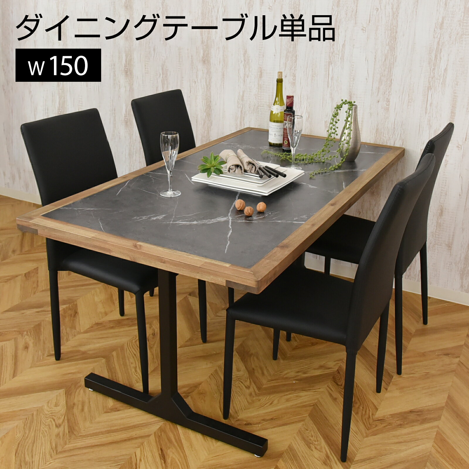 Rakuten - ダイニングテーブル おしゃれ テーブル 食卓テーブル アイアン カフェテーブル 150cm スチール 四角 長方形 2本脚 テーブル単体 4人 北欧 ヴィンテージ インダストリアル 石目柄 大理石調 耐熱 モダン FJ