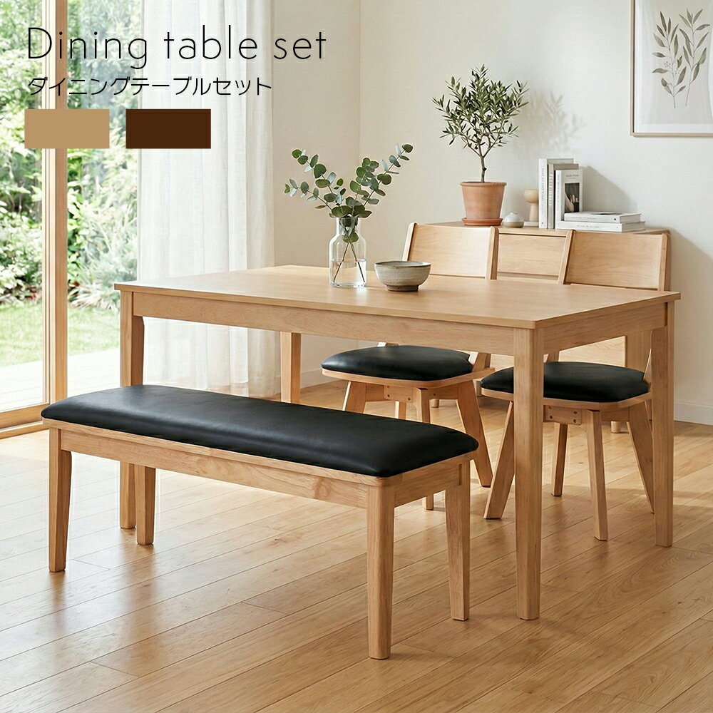 ダイニングテーブルセット 4人掛け 4点 幅135cm ダイニングテーブル テーブルセット 2人掛け ベンチ 北欧 木製 回転チェア 回転椅子 チェアー 回転 1P 1人掛け シンプル 人気 おしゃれ ドルチェ 新生活