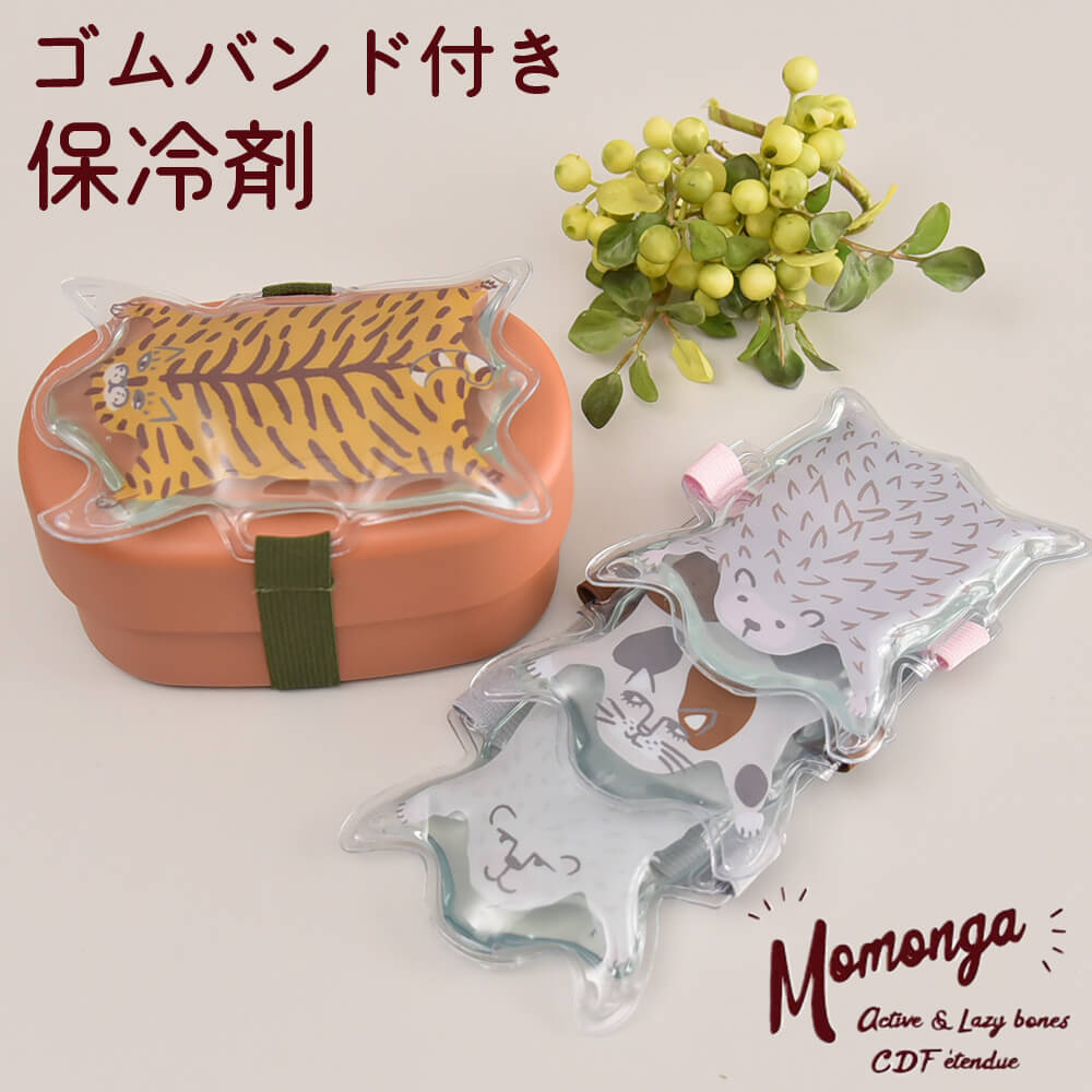 保冷剤 お弁当 ゴムバンド ベルト付き 保冷 長持ち 子供 ランチ 冷却 暑さ対策 グッズ ランチベルト ネコ トラ ハリネズミ シロクマ かわいい ランチグッ...