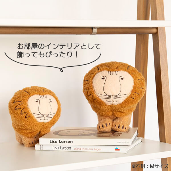 リサラーソン ぬいぐるみ ライオン M おしゃれ かわいい Lion LION 人形 インテリア 北欧 雑貨 置物 リサ・ラーソン 北欧雑貨 lisa larson ギフト 抱きしめられるライオン Mサイズの商品画像 3