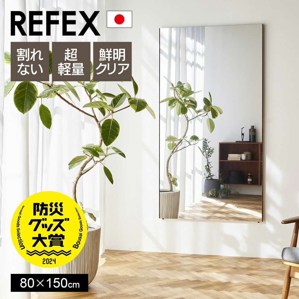 楽天市場】割れない鏡 80×150の通販 楽天市場】割れない鏡 80×150の通販