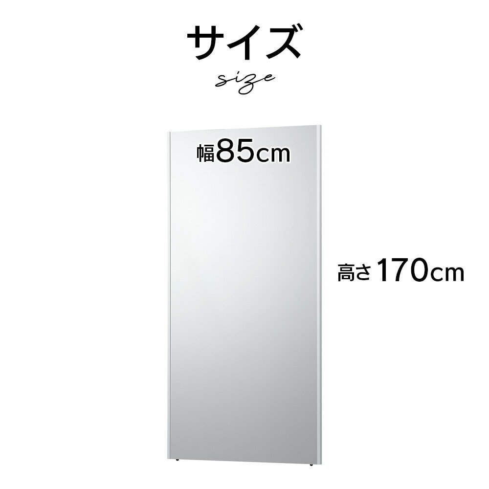 [ポイント10倍] 鏡 割れない refex フック付 ミラー フィルム 全身 軽量 高精細 85×170cm 姿見 壁掛け 立てかけ 日本製 安全 スタンドミラー 吊り下げ 歪まない 割れない鏡 スリム 赤ちゃん ダンス