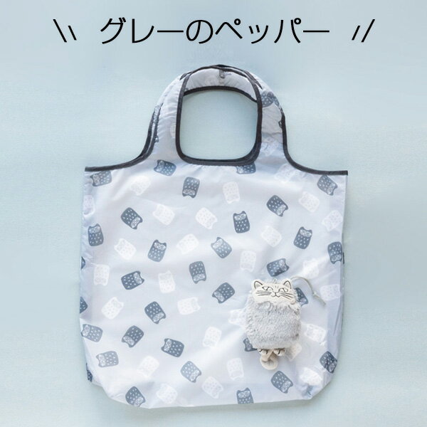 エコバッグ おしゃれ 買い物バッグ フック付 48×60cm ねこ ECO BAG リサラーソン 折りたたみ 折り畳み レジ袋 コンパクト