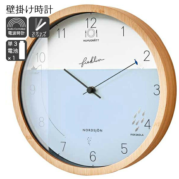 時計 掛け時計 ウォールクロック 電波時計 おしゃれ 北欧 掛時計 木 30cm かっこい...