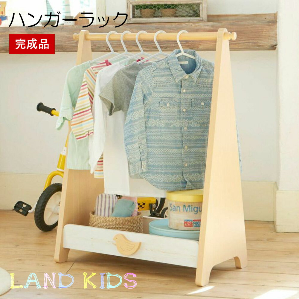 P10ܡ۴ ϥ󥬡å å 64cm ݤ Ҷ  êդ Ҥɤ ϥ󥬡 ΰ 襤 ê   åϥ󥬡 ̲ Ǽ Ω LAK-8555  ɥå Land Kids 滺 SHIRAI ᡼ľ