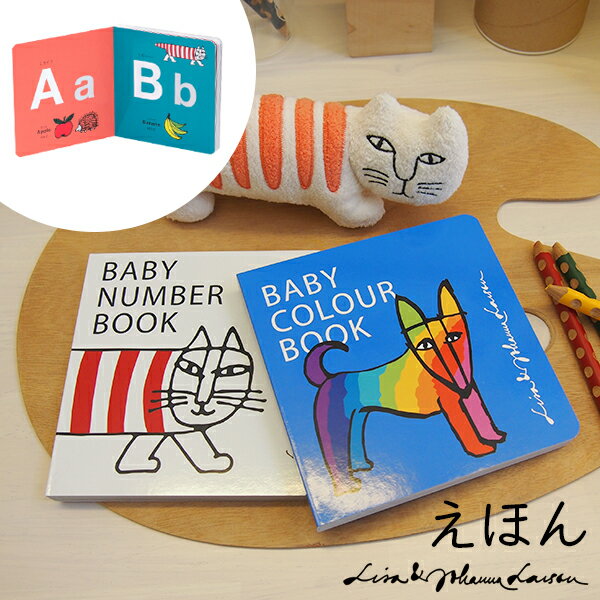 絵本 知育絵本 1歳 2歳 3歳 子供 リサラーソン Baby Number BookBaby Colour BookABC Book