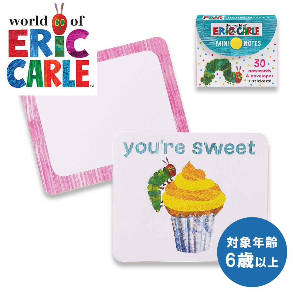 知育玩具 エリックカール ミニノートカード はらぺこあおむし お手紙 メッセージカード イラスト シール ぬりえ風封筒 6歳〜 男の子 女の子 かわいい おしゃ...