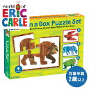 知育玩具 くまさんパズル 4 in BOX はらぺこあおむし 指先 キッズ おもちゃ 2才〜 ギフト プレゼント 4種類 どうぶつ ジャンボピース 遊び お祝い...