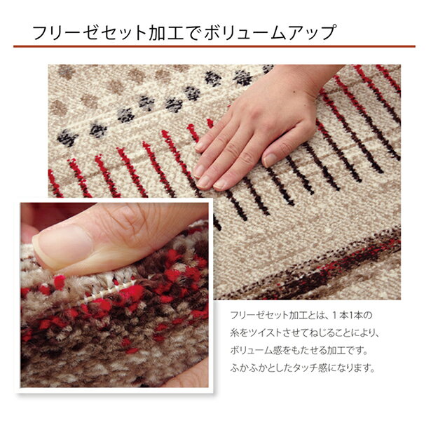 ラグ カーペット 長方形 80×140cm ホットカーペット・床暖房対応 トルコ製 ウィルトンカーペット Maria(マリア) [3]
