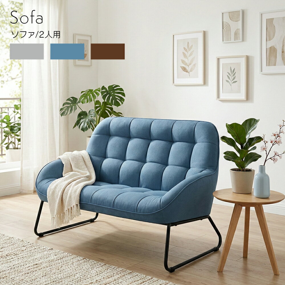 ソファ ソファー 2人掛け 2P sofa アイアン スチール脚 北欧 おしゃれ チェア チェアー 一人暮らし ワンルーム かわいい 椅子 イス コンパクト リビングソファ 6畳 在宅 テレワーク 新生活 マルモ