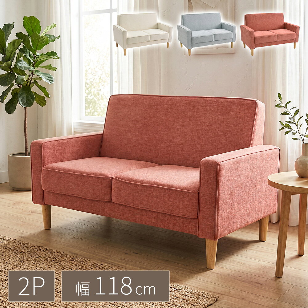 https://thumbnail.image.rakuten.co.jp/@0_mall/chokagu/cabinet/sofa/50-lodi2-2p_m2.jpg
