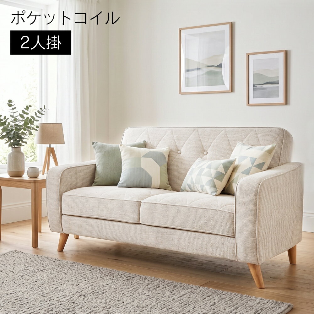 ソファ ソファー 2人掛け 2.5P sofa 幅120cm 木脚 北欧 おしゃれ かわいい 韓国風 ポケットコイル シンプル 二人掛け ロー 2P ローソファ コンパクト 一人暮らし 小さめ ワンルーム ファブリック 新生活
