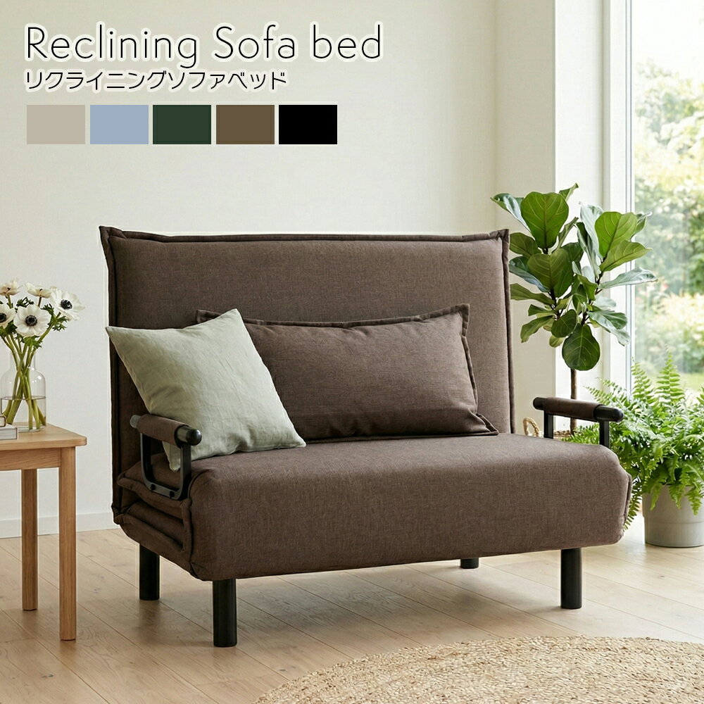 ソファベッド シングル ソファー 1人掛け おしゃれ 北欧 折りたたみ ソファーベッド SOFA ファブリック リクライニング ソファ ベッド ベット 1P ソファーベット 新生活 一人暮らし 6畳 在宅 ステラ2シングル