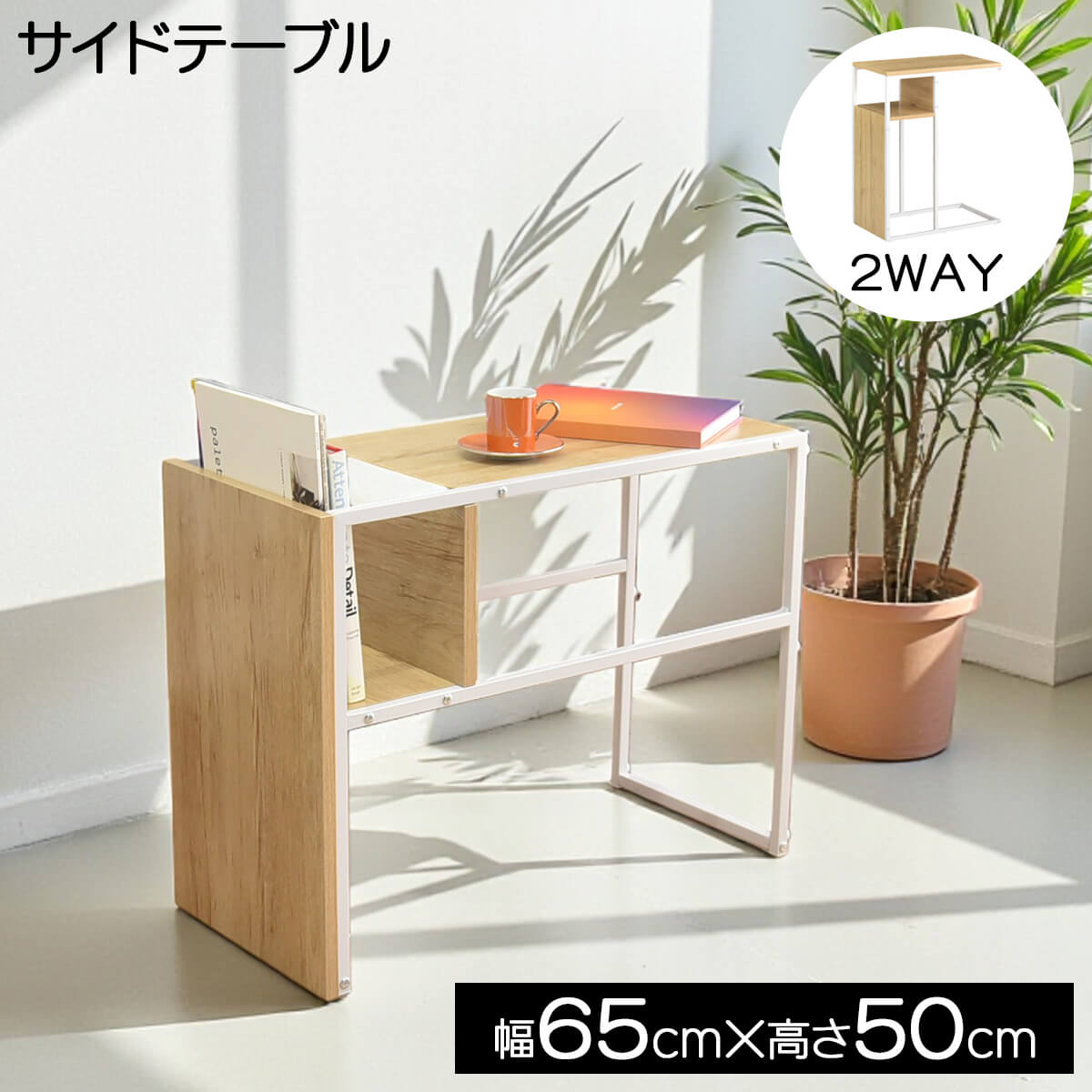 乐天商城 - サイドテーブル おしゃれ ソファ ベッド 木製 収納 棚 ラック スリム ミニテーブル ナイトテーブル 北欧 モダン 玄関 寝室 プロティア