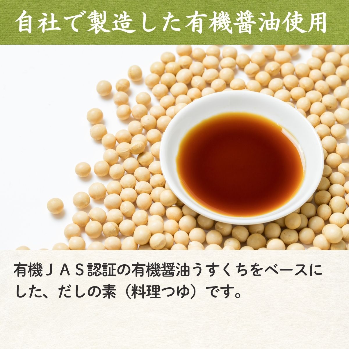 有機醤油使用京風だしの素 500ml【チョーコー醤油】めんつゆ だしの素 うどん つゆ そば つゆ そうめん つゆ 煮物 だし 茶碗蒸し だし 有機醤油 醤油ベース 九州 長崎 家庭用 choko-shoyu-10000016 チョーコー醤油楽天市場店 サンプル画像3