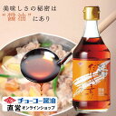 京風だしの素うすいろ 400ml【チョーコー醤油】料理つゆ うすめるだけ 希釈 本醸造丸大豆うすくちしょうゆ かつお節 こんぶ うすいろ まろやか 上品な仕上がり