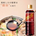 だしの素こいいろ 500ml【チョーコー醤油】 料理つゆ うすめるだけ 希釈 本醸造丸大豆こいくちしょうゆ かつお節 こんぶ まろやか 上品な仕上がり こいくち醤油の色とコク(4)