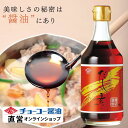 だしの素こいいろ 400ml【チョーコー醤油】 料理つゆ うすめるだけ 希釈 本醸造丸大豆こいくちしょうゆ かつお節 こんぶ まろやか 上品な仕上がり こいくち醤油の色とコク