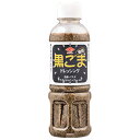 チョーコー 黒ごまドレッシング 400ml