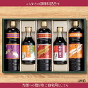 当社人気商品こだわりバラエティ調味料詰合せギフト │ UK43 【チョーコー醤油】 醤油 ぽん酢 料理つゆ だし醤油 超特選むらさき ゆず醤油かけぽん だしの素...
