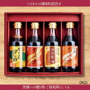 ぽん酢 料理つゆ 醤油 減塩醤油バラエティ詰合せギフト│ DK21 【チョーコー醤油】香り立つぽん酢 だしの素こいいろ 京風だしの素うすいろ 超特選減塩醤油 毎...
