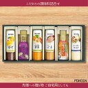 プレミアムドレッシング4種と鮮度密封ボトルの醤油・ぽん酢セット│ ギフトPDM31N【チョーコー醤油】ドレッシング(ゆず・九州産野菜・ごま・シーザーサラダ)・超...