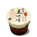 長崎麦味噌限定仕込2kg樽（リードタイム1週間）