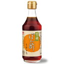 有機ぽん酢 300ml【チョーコー醤油】有機しょうゆ オーガニックシュガー 有機米酢 有機ゆず果汁 有機JAS認定工場 かつおエキス こんぶエキス マイルドな味...
