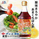 かけぽん 400ml【チョーコー醤油】ゆず果汁と長崎県産ゆうこう果汁 ゆうこうは長崎特産 爽やかな香り マイルドな酸味 透明感のあるうすいろタイプ 長崎でしか買...