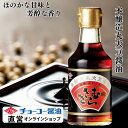 純むらさき170ml【チョーコー醤油】こいくち醤油 JAS規格特級・特選 厳選した原料 しっかり発酵・熟成 本醸造丸大豆醤油 ほのかな甘み 芳醇な香り お刺身 冷奴 納豆 お漬物 煮物 炒め物