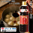 特級うまくち1L【チョーコー醤油】すっきりとした甘さと上品な旨さ かけても煮ても旨さが引き立つ九州好みのこいくち醤油 甘口+旨味=うまくち JAS規格・特級 こいくち醤油 お刺身 冷奴 納豆 煮物 煮魚 炒め物