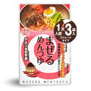 まぜるめんつゆ やみつき旨辛醤(うまからジャン) 30g×3袋【チョーコー醤油】春夏限定販売 1人前ずつの個包装 コチュジャン 豆板醤 ピリ辛 麦みそ 米みそ ...