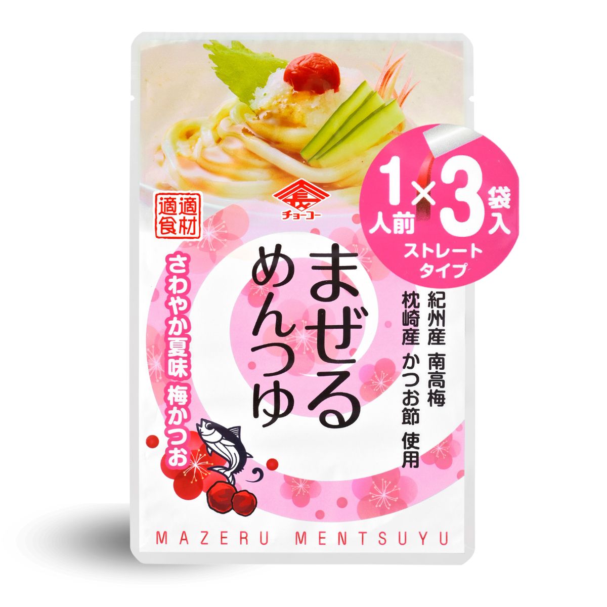 まぜるめんつゆ さわやか夏味 梅かつお 30g×3袋【チョーコー醤油】春夏限定販売 1人前 個包装 紀州産 南高梅 さわやかな酸味 鹿児島県産かつお節 旨み さっぱり 冷やしうどん