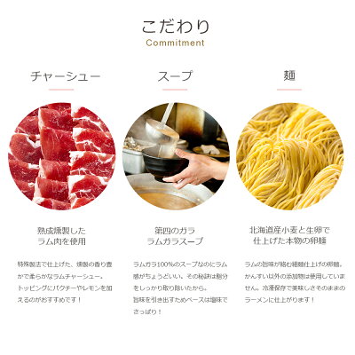北海道グルメ ちょこちっぷ ★さっぽろラムラーメン 塩味(3食入り) 札幌ラーメン ラーメン 塩 味の熊 お取り寄せ グルメ ギフト 贈り物 プレゼント ラム 羊肉 ラムチャーシュー スープ ラムガラ さっぽろラーメン 麺 美容 カロリー控えめ 夜食 冷凍保存 北海道 グルメ 送料込み 画像3