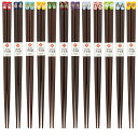 【ブラック・シルバーのお箸】箸 Chopsticks チョップスティックス 黒 シルバー ツートンカラー 長さ24センチ 重さ 16g シンプル モダン 実用的 食洗機対応 すべり止め メール便対応