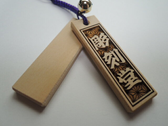 木札小サイズつげ材　・片面彫刻・裏面つるつる・ストラップ・鈴付き・地模様入り・面取り加工済み