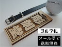 ネームプレート ゴルフ木札・片面彫刻・『 約100×40×5mm 』・取付ベルト付き・ゴルフネームプレート・メール便選択で送料無料